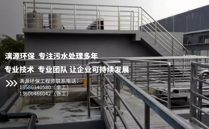 重金屬電鍍廢水處理工程