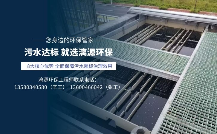 異丙隆廢水處理廠家